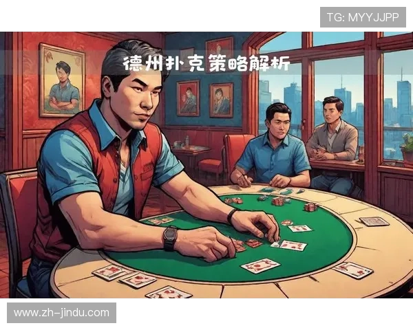 打造专业德州扑克网页游戏玩家的必备技巧与训练方法