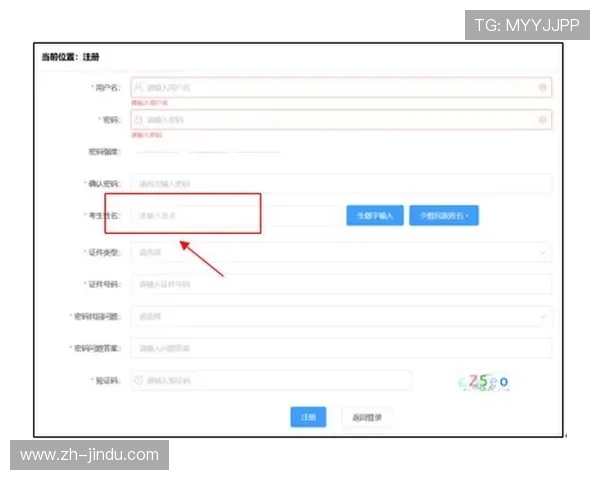 壹号平台注册网页注册步骤详解及常见问题解决方案