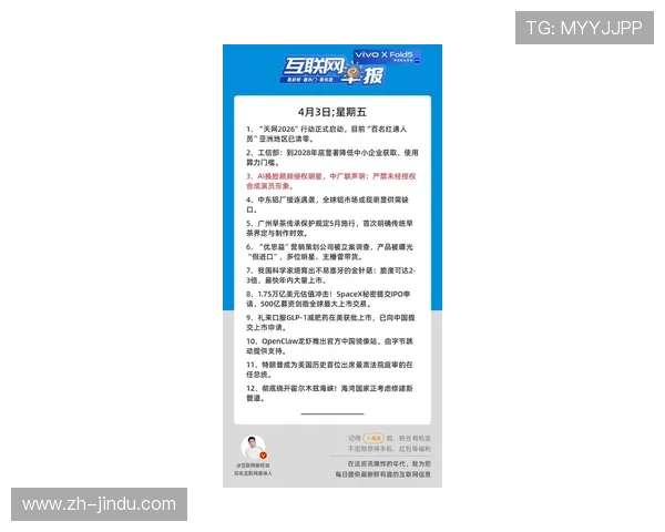 欧博手机版app新闻最新动态全面解析,掌握第一手资讯 欧博手机版app新闻最新动态全面解析,掌握第一手资讯