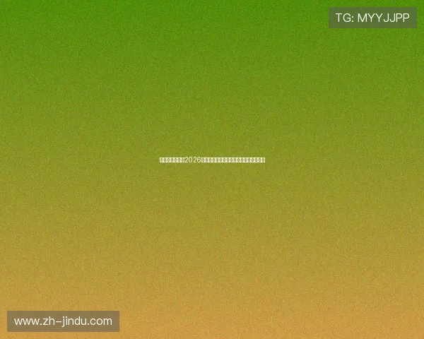 半岛娱乐官网:2026世界杯足球明星阵容分析与最佳表现盘点 半岛娱乐官网:2026世界杯足球明星阵容分析与最佳表现盘点